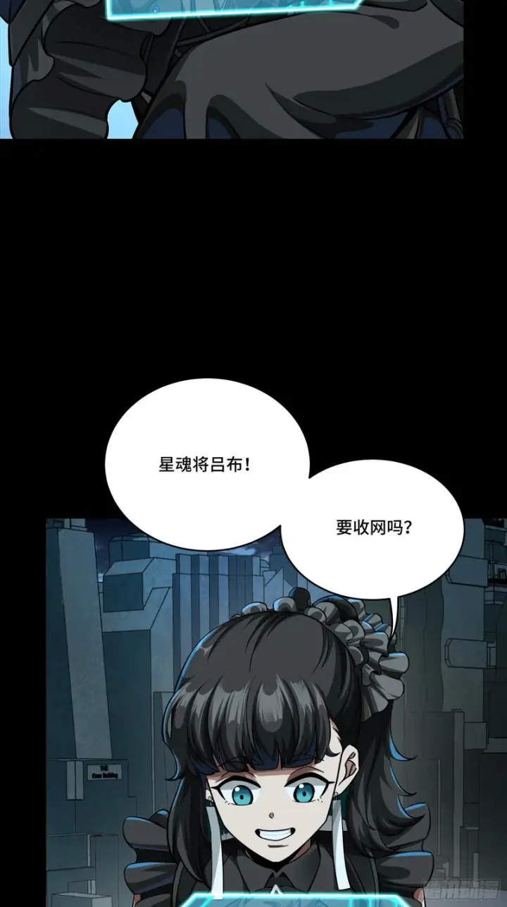 《星甲魂将传》348话 静观其变图64