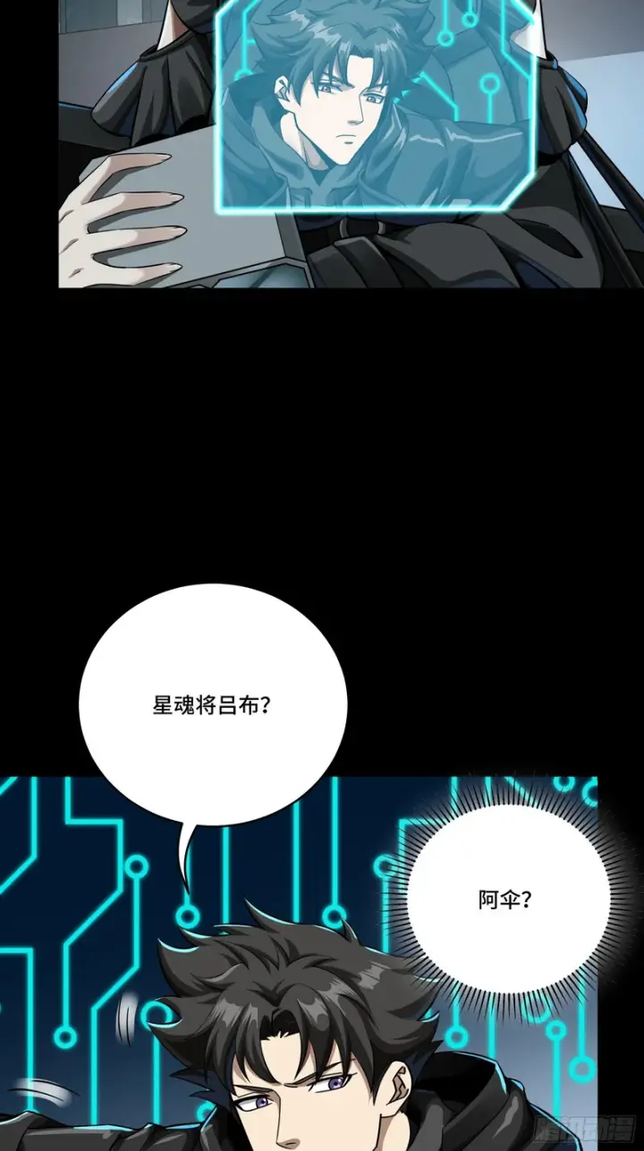 《星甲魂将传》348话 静观其变图65
