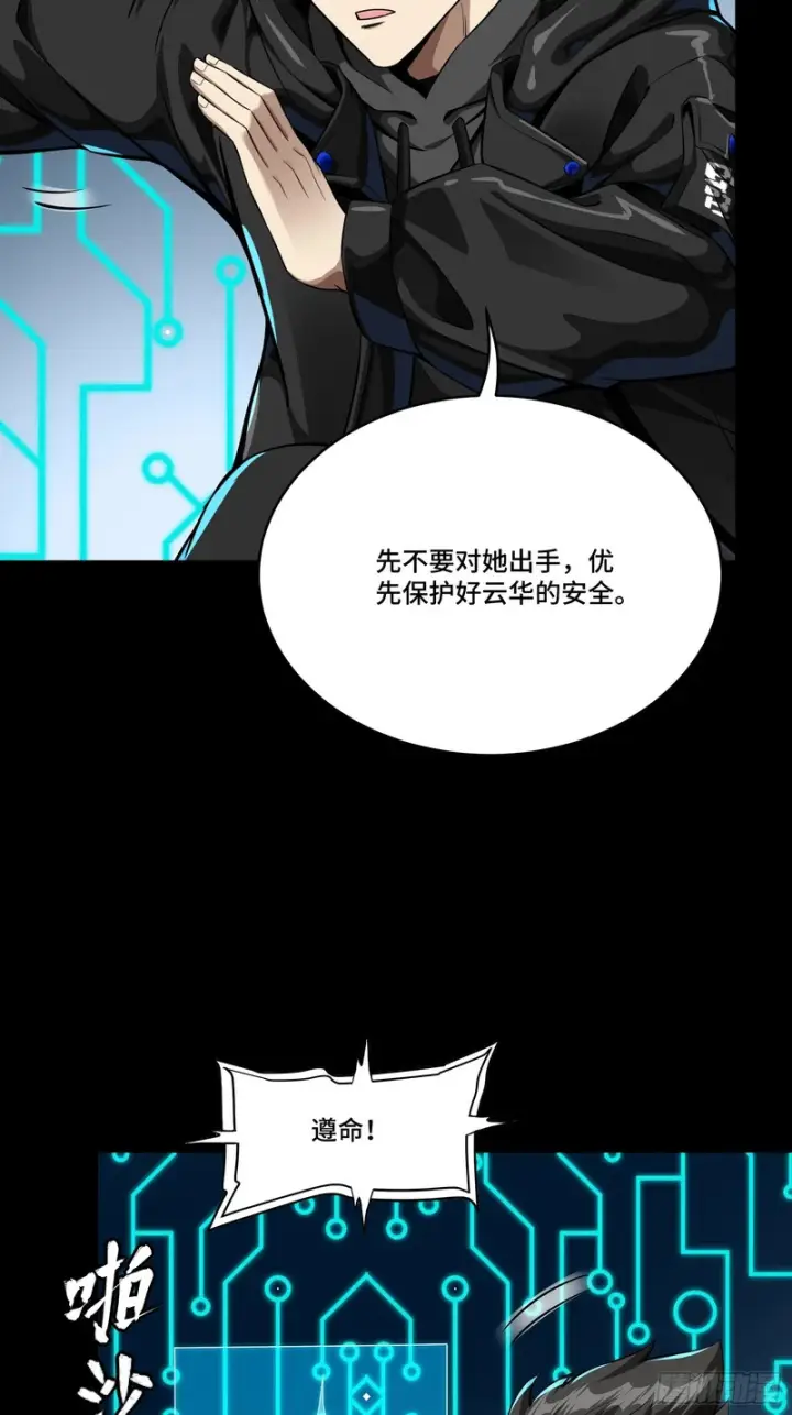 《星甲魂将传》348话 静观其变图66