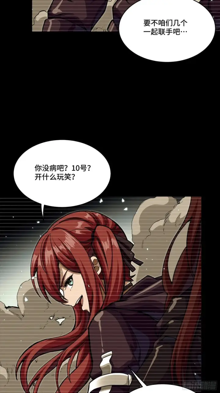 《星甲魂将传》348话 静观其变图7