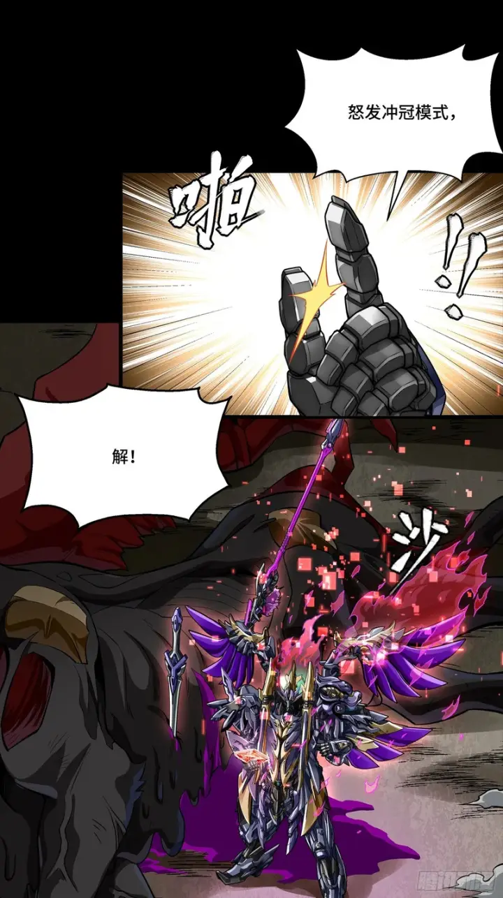 《星甲魂将传》348话 静观其变图70