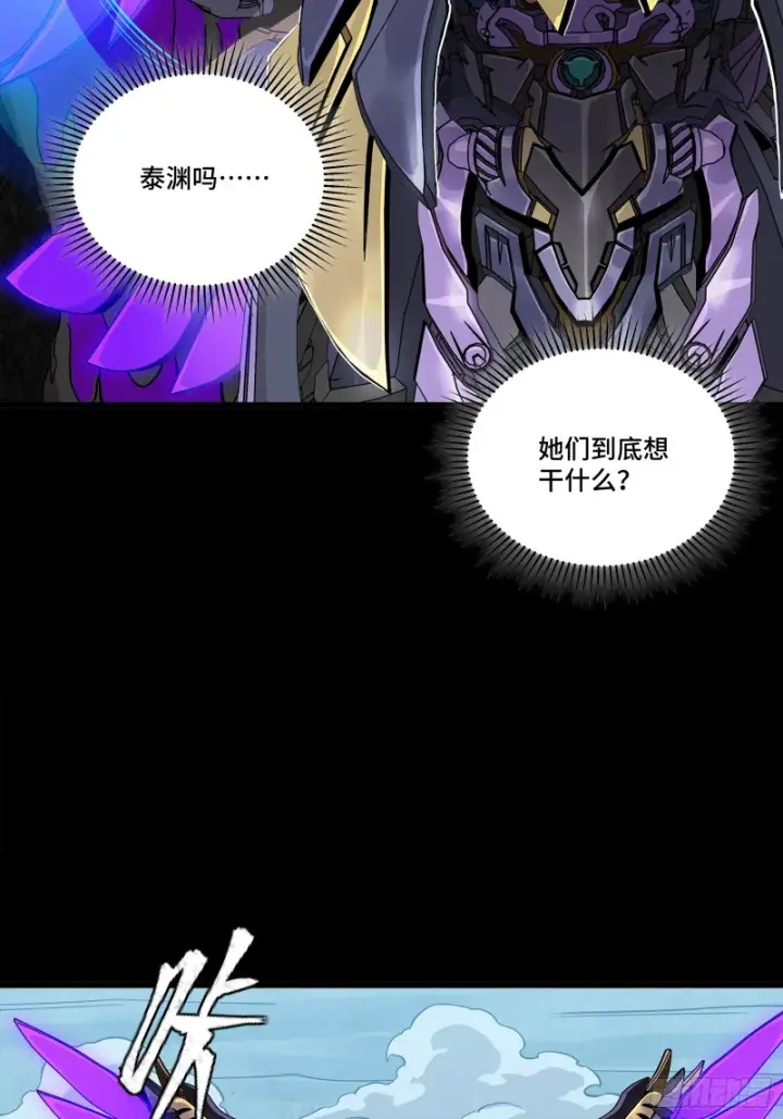 《星甲魂将传》348话 静观其变图73