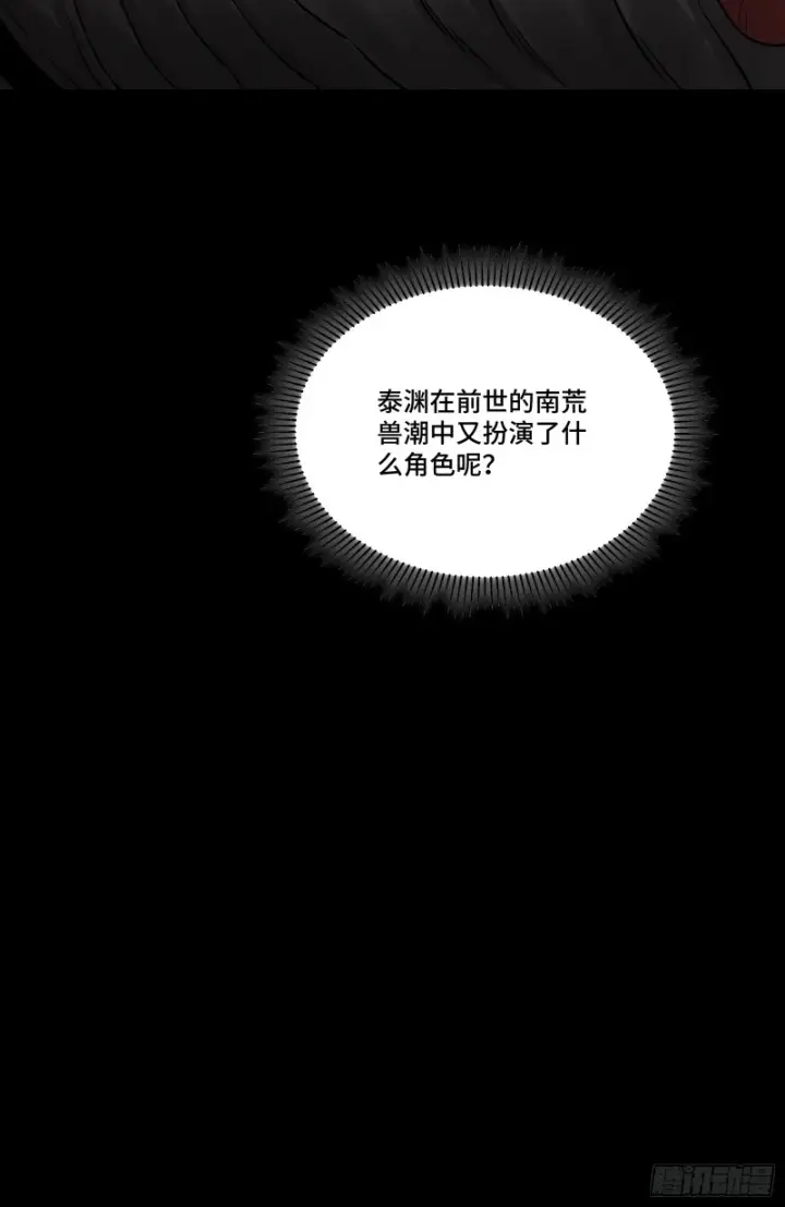 《星甲魂将传》348话 静观其变图79