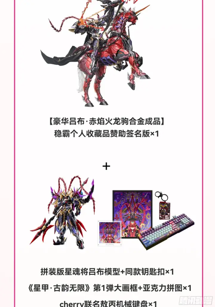 《星甲魂将传》348话 静观其变图82