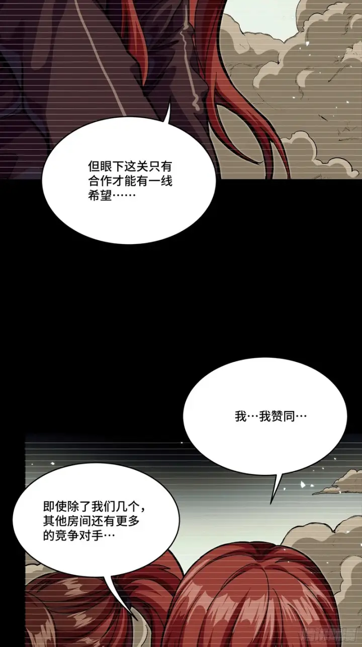 《星甲魂将传》348话 静观其变图9
