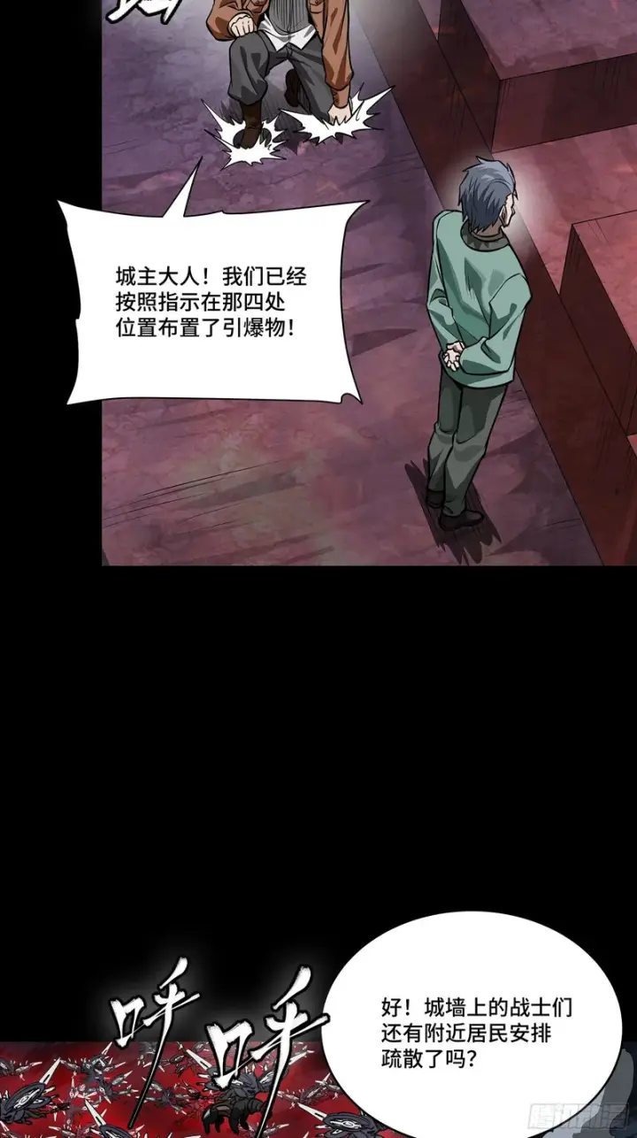 《星甲魂将传》349话 山河日月天都万年图10