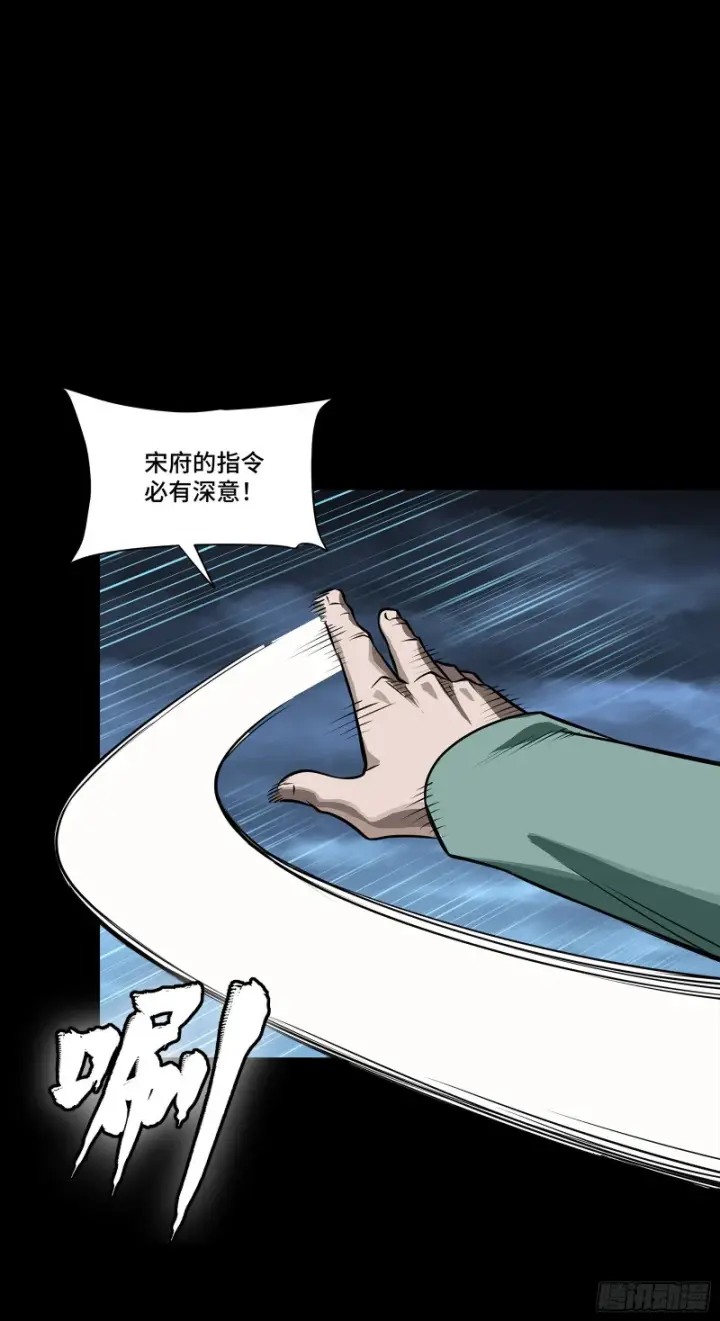 《星甲魂将传》349话 山河日月天都万年图12