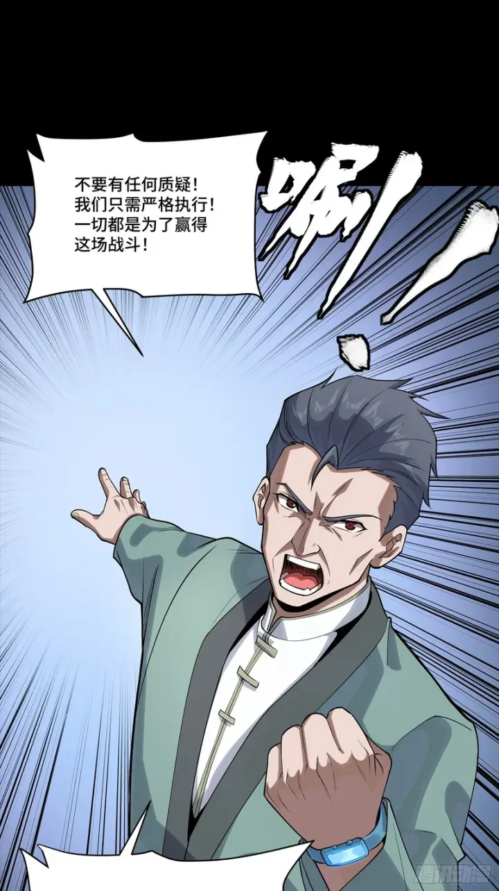 《星甲魂将传》349话 山河日月天都万年图13