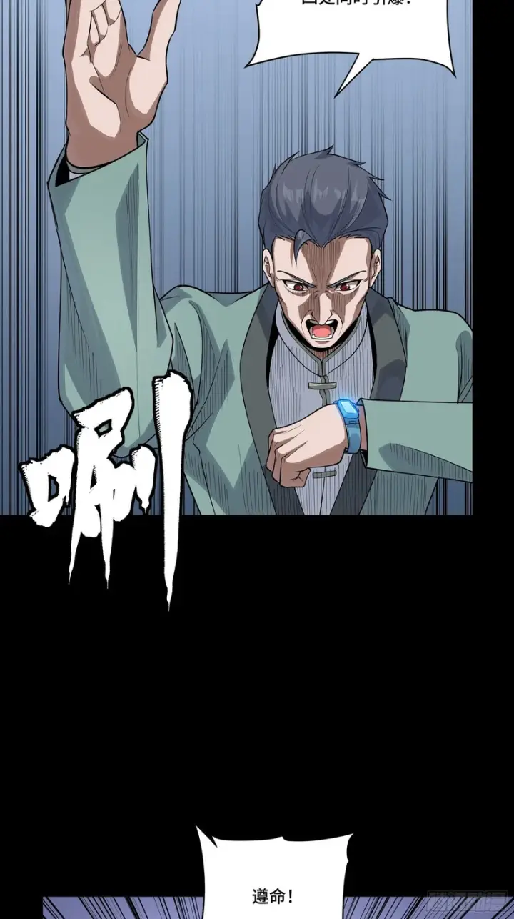《星甲魂将传》349话 山河日月天都万年图16