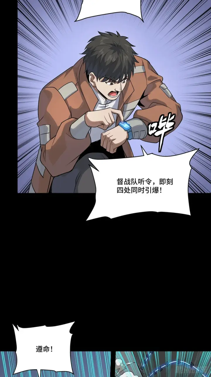 《星甲魂将传》349话 山河日月天都万年图17