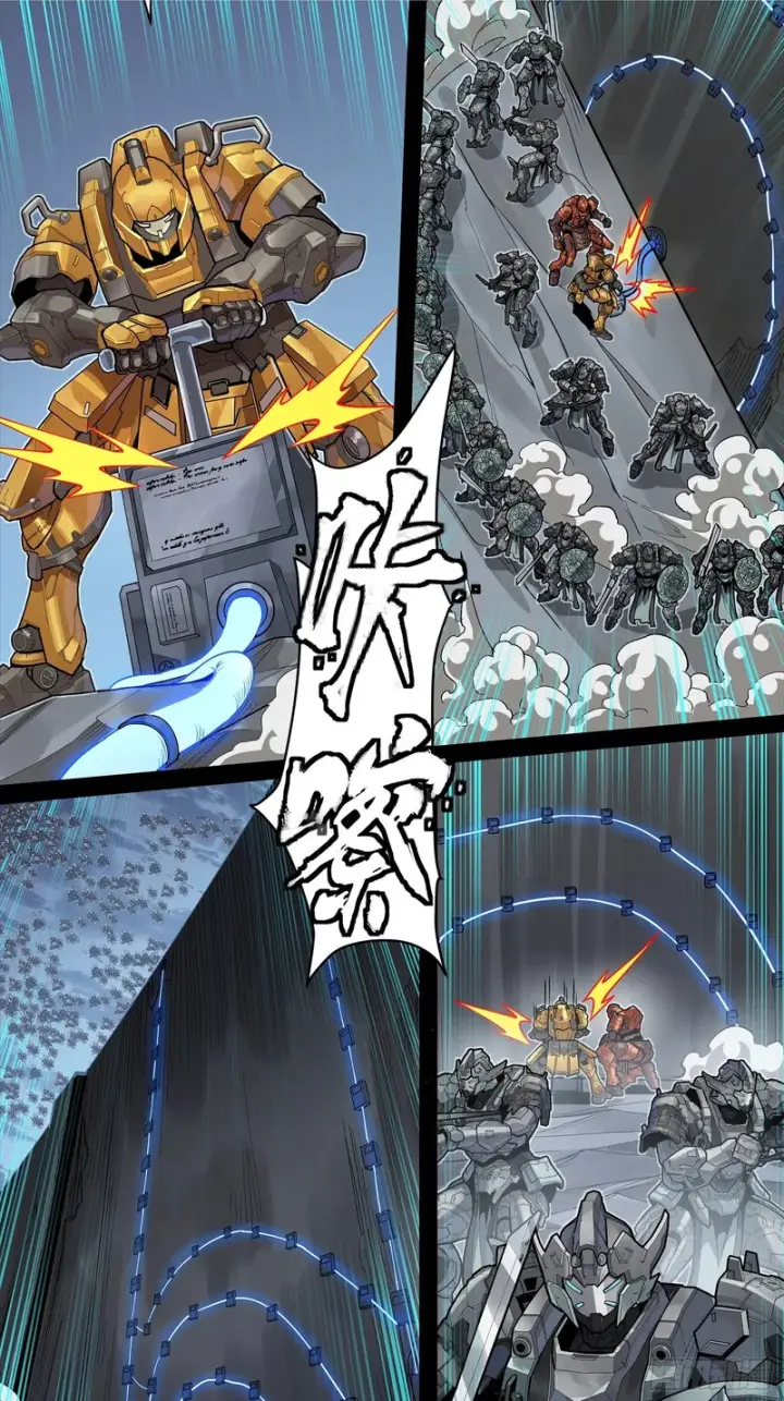 《星甲魂将传》349话 山河日月天都万年图18