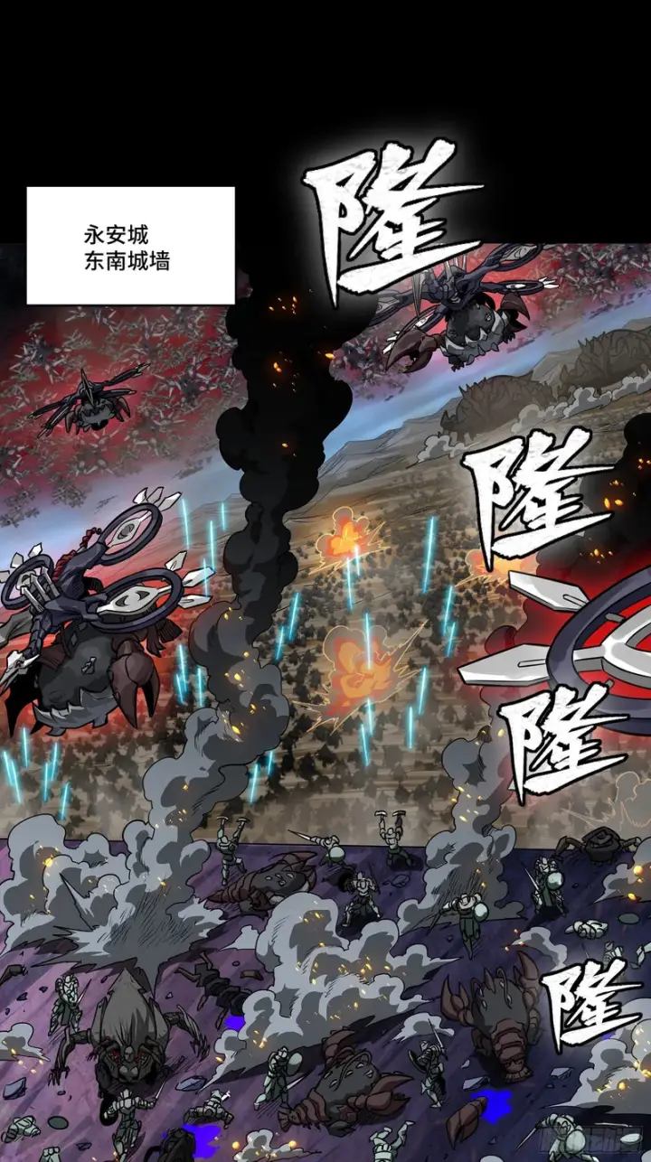 《星甲魂将传》349话 山河日月天都万年图3