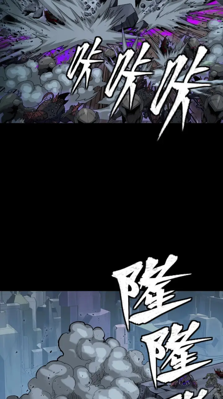 《星甲魂将传》349话 山河日月天都万年图30