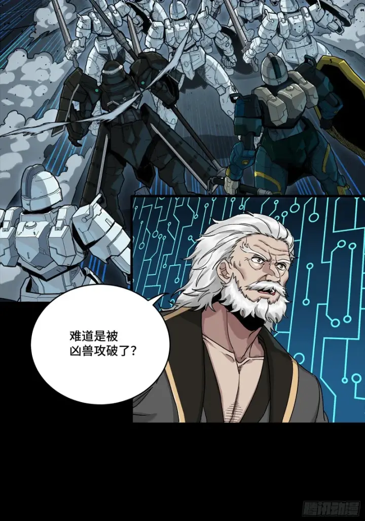 《星甲魂将传》349话 山河日月天都万年图38