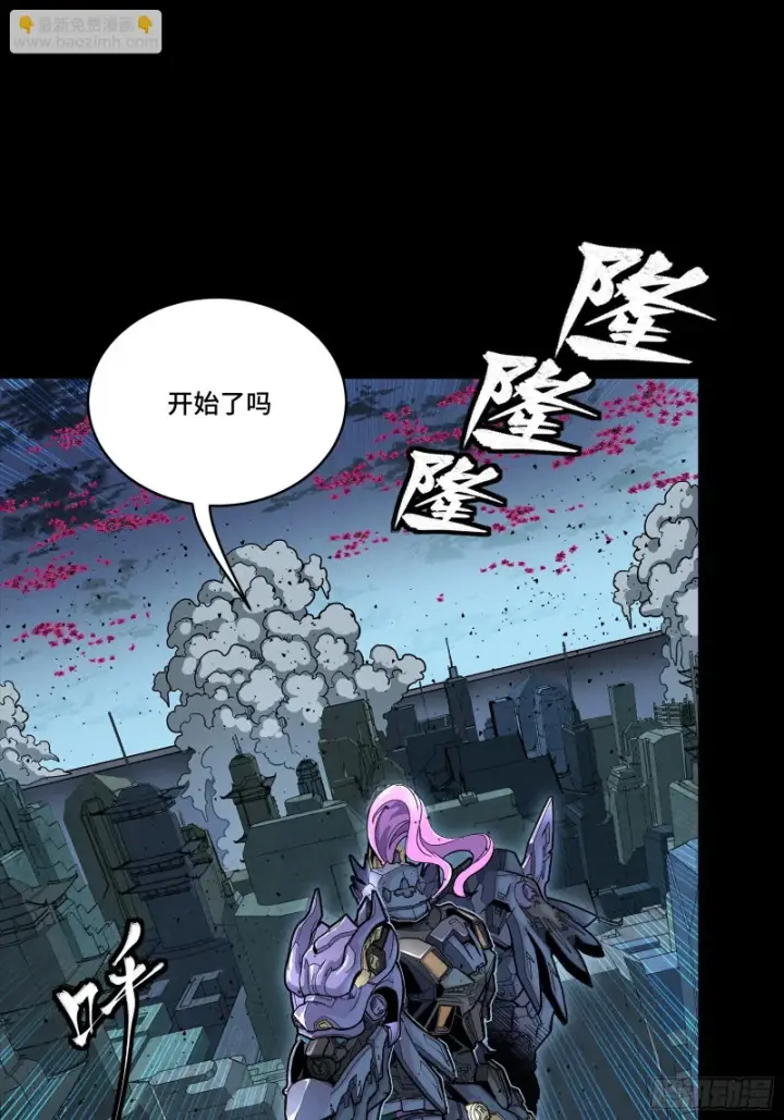 《星甲魂将传》349话 山河日月天都万年图39