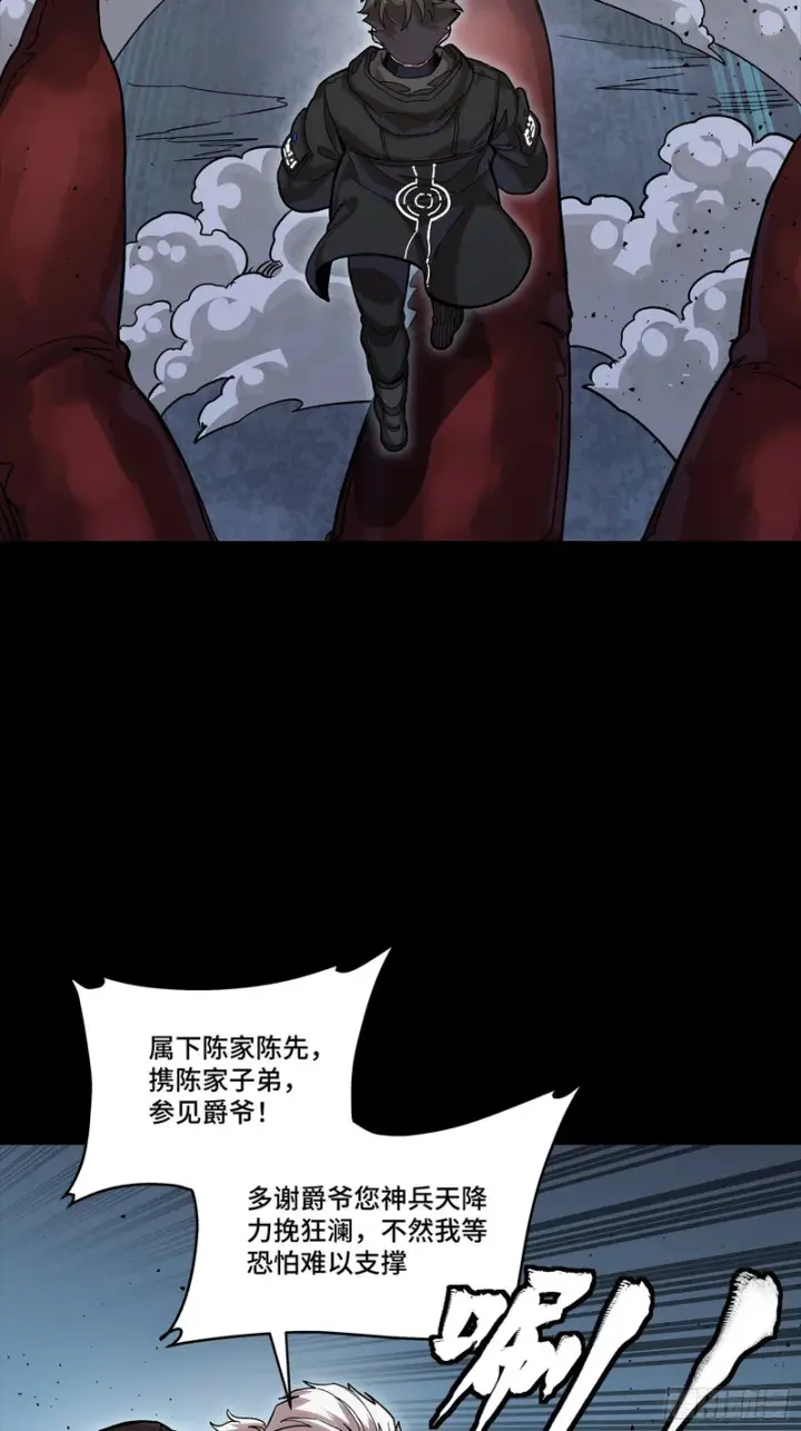 《星甲魂将传》349话 山河日月天都万年图48
