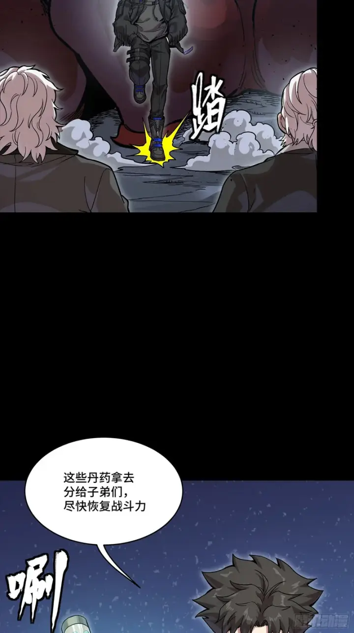 《星甲魂将传》349话 山河日月天都万年图51