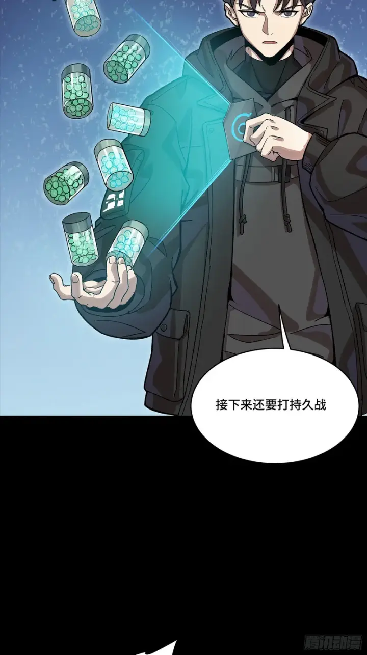 《星甲魂将传》349话 山河日月天都万年图52