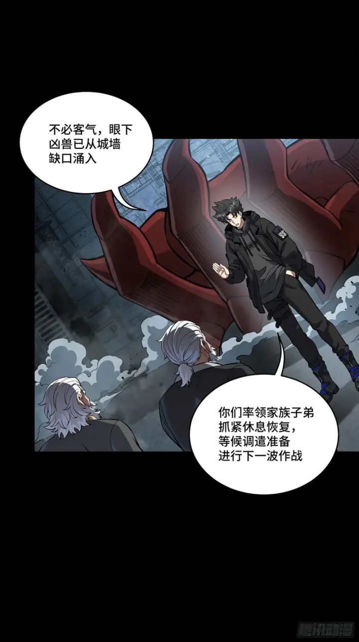 《星甲魂将传》349话 山河日月天都万年图54