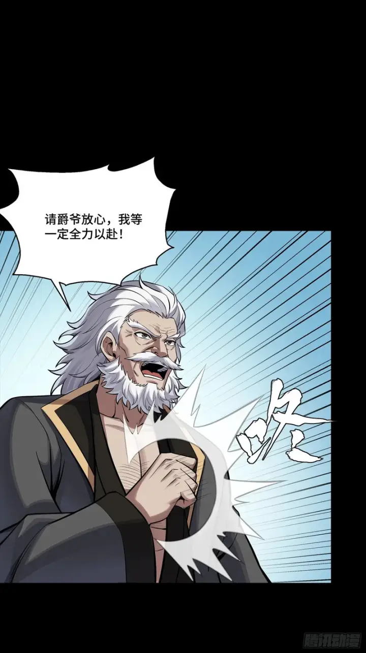 《星甲魂将传》349话 山河日月天都万年图57