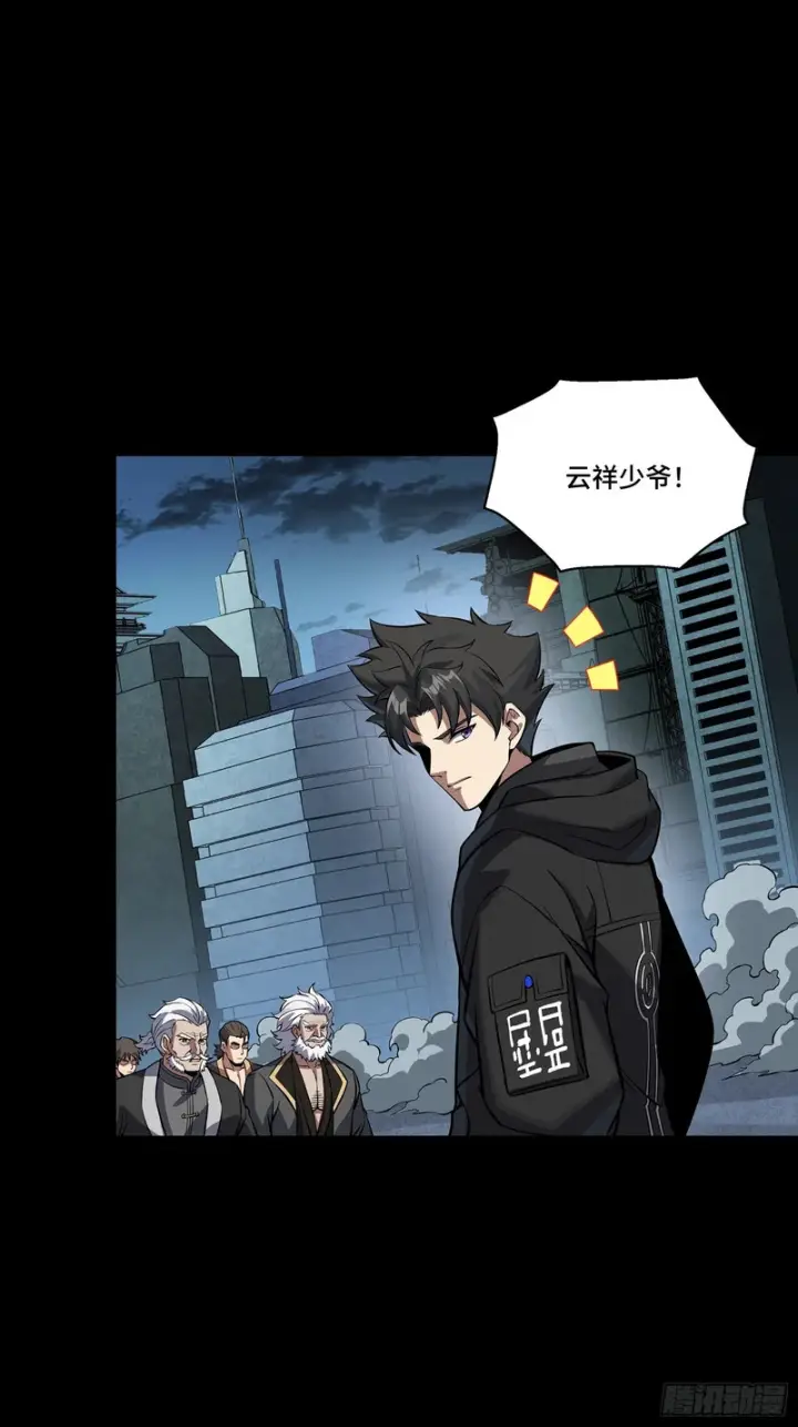 《星甲魂将传》349话 山河日月天都万年图58
