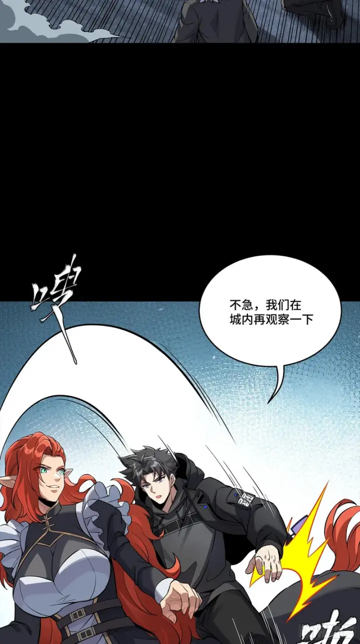 《星甲魂将传》349话 山河日月天都万年图60