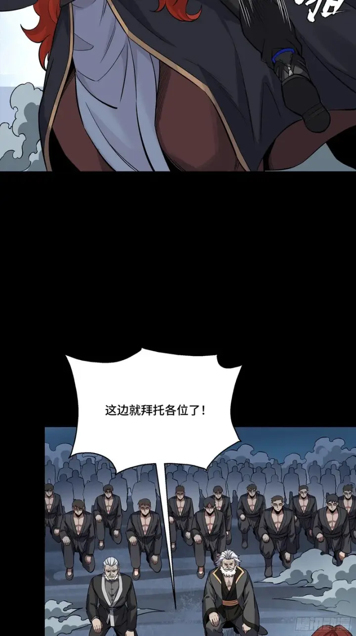 《星甲魂将传》349话 山河日月天都万年图61