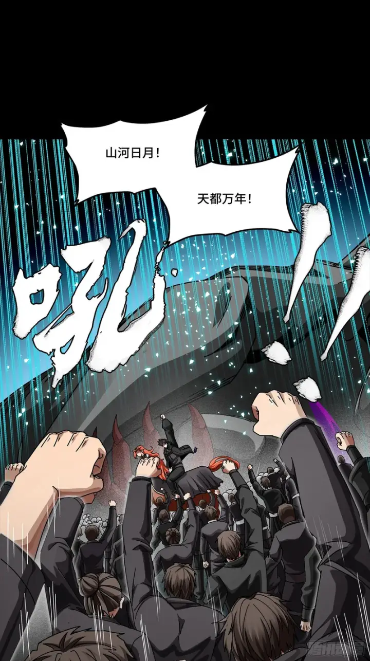 《星甲魂将传》349话 山河日月天都万年图64