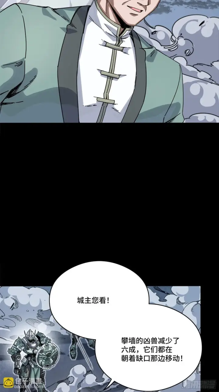 《星甲魂将传》349话 山河日月天都万年图75