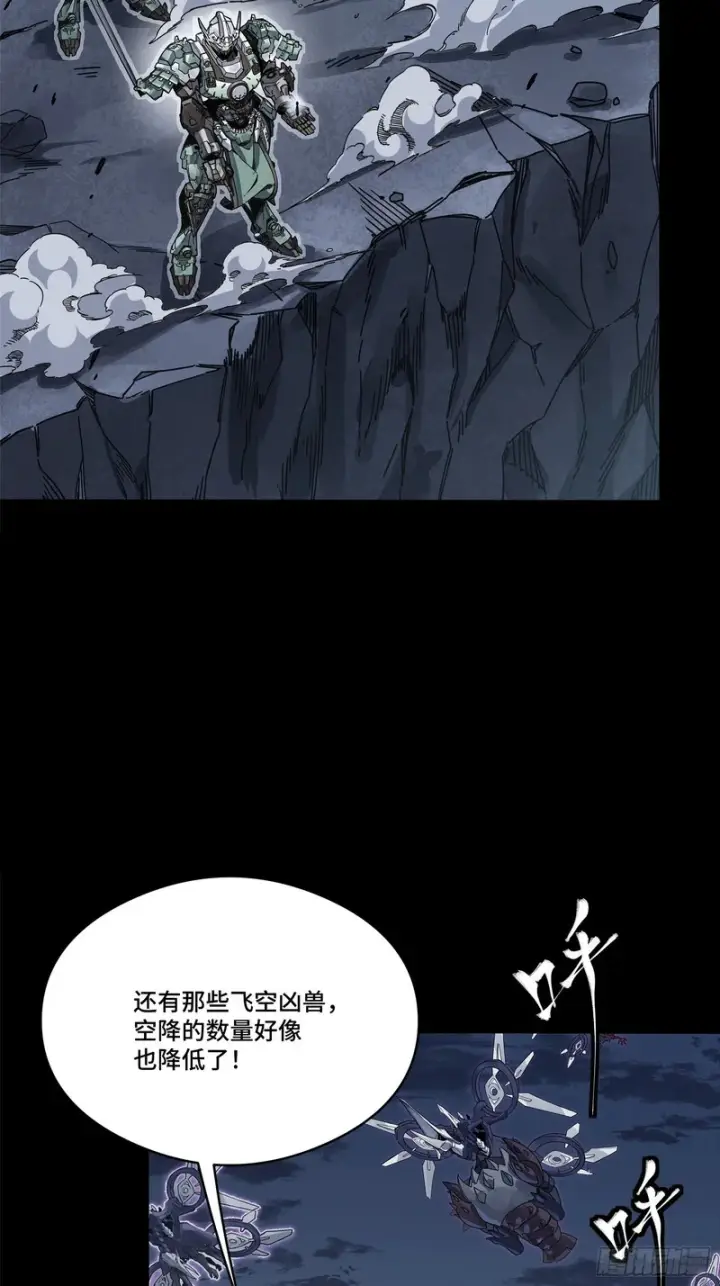 《星甲魂将传》349话 山河日月天都万年图76