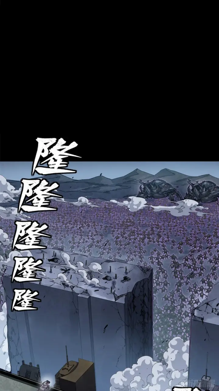 《星甲魂将传》349话 山河日月天都万年图80