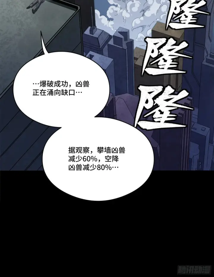 《星甲魂将传》349话 山河日月天都万年图81