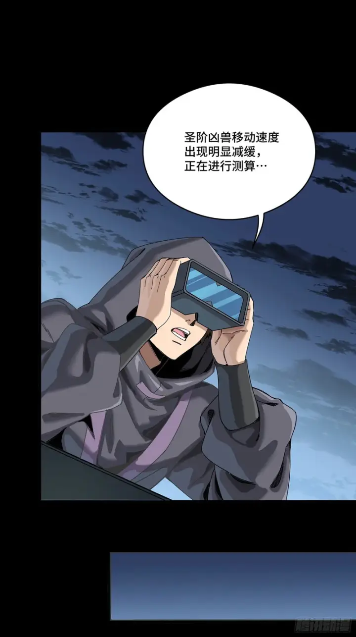 《星甲魂将传》349话 山河日月天都万年图82