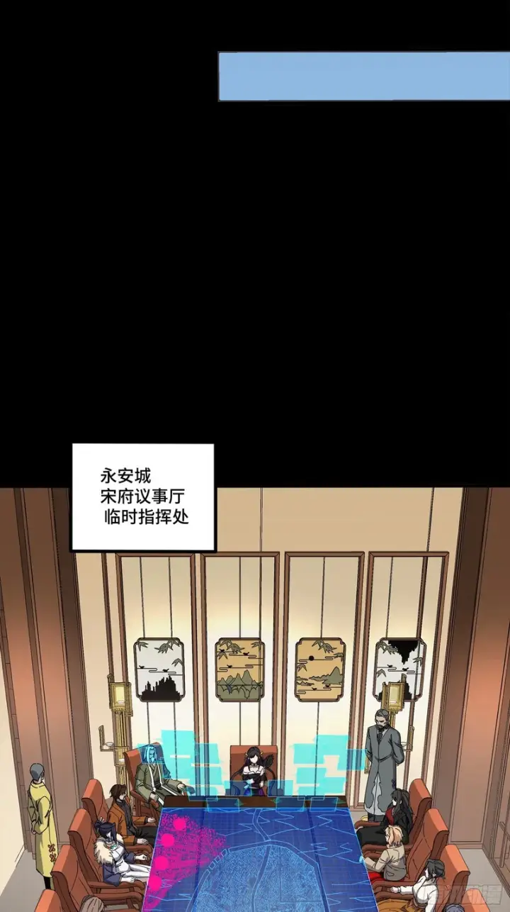 《星甲魂将传》349话 山河日月天都万年图83