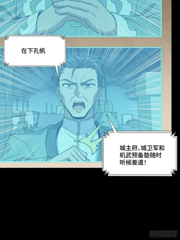 《星甲魂将传》350 万妖秘典图11