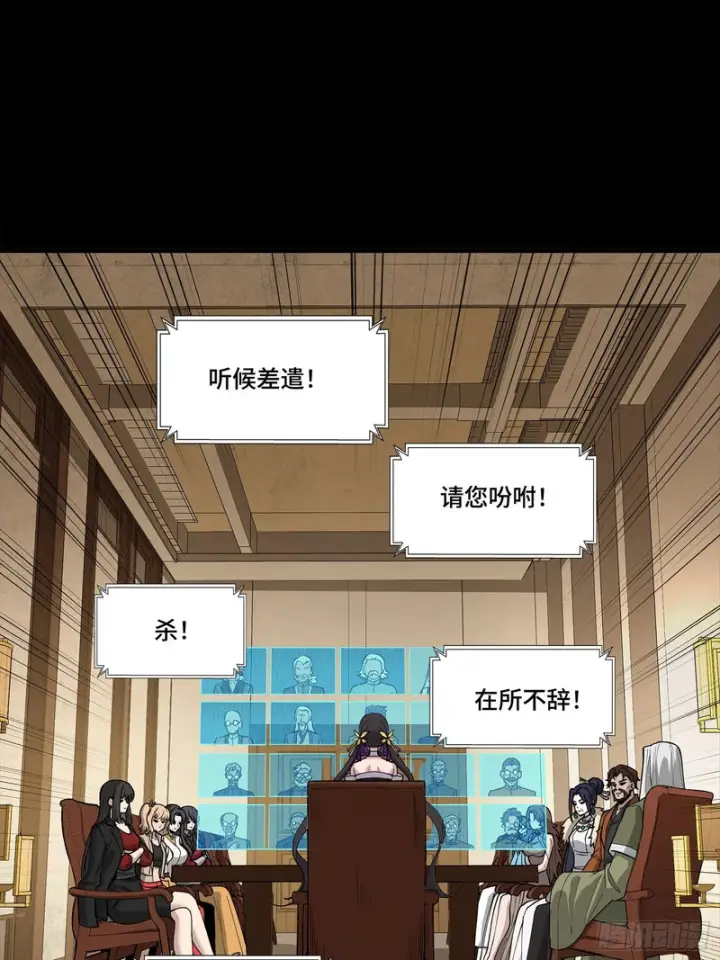 《星甲魂将传》350 万妖秘典图12