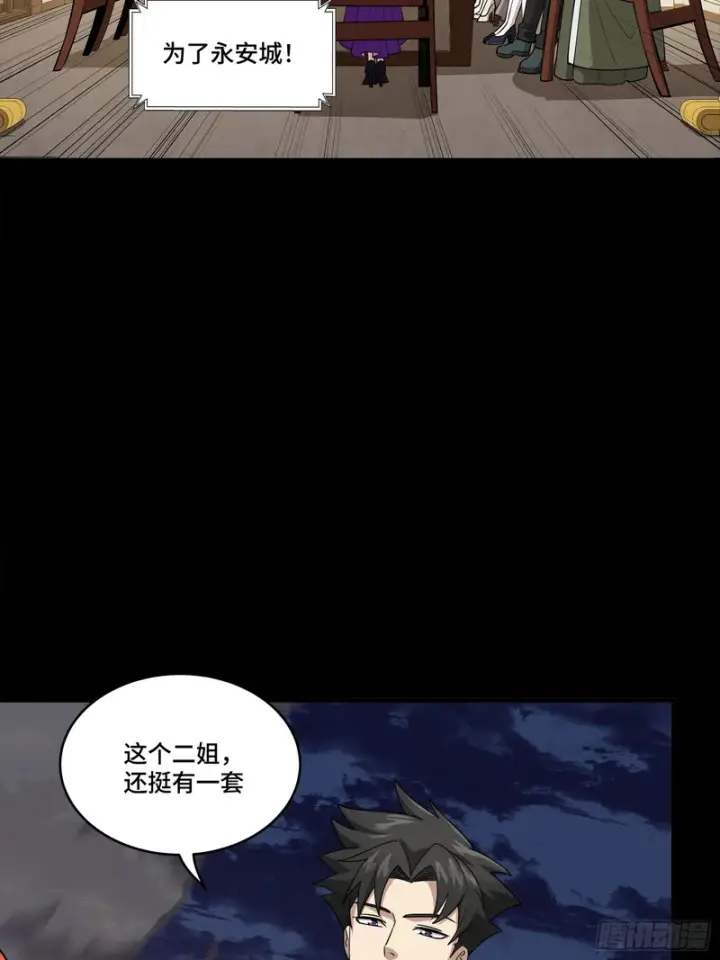 《星甲魂将传》350 万妖秘典图13