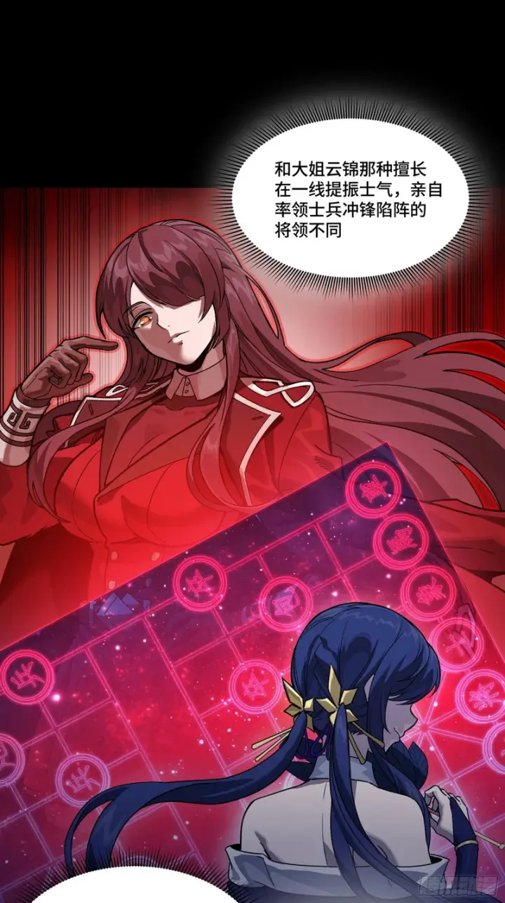 《星甲魂将传》350 万妖秘典图16