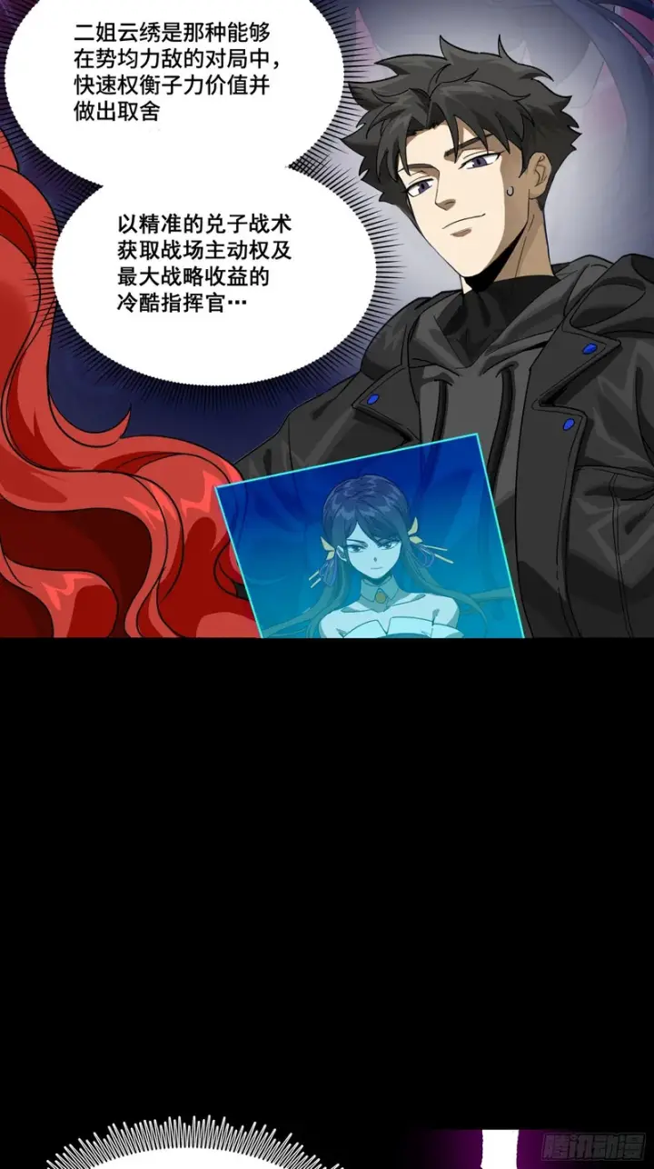 《星甲魂将传》350 万妖秘典图17