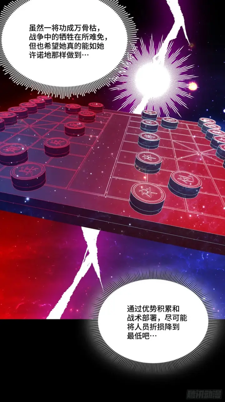 《星甲魂将传》350 万妖秘典图18