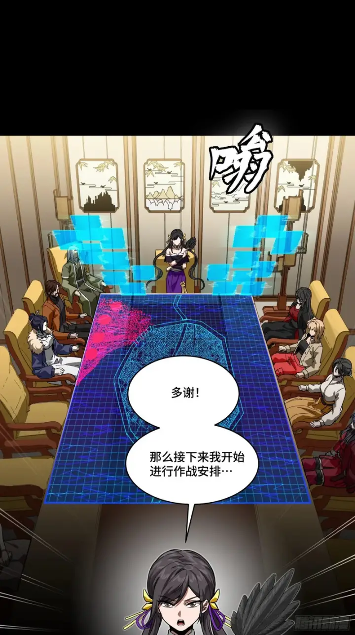 《星甲魂将传》350 万妖秘典图19