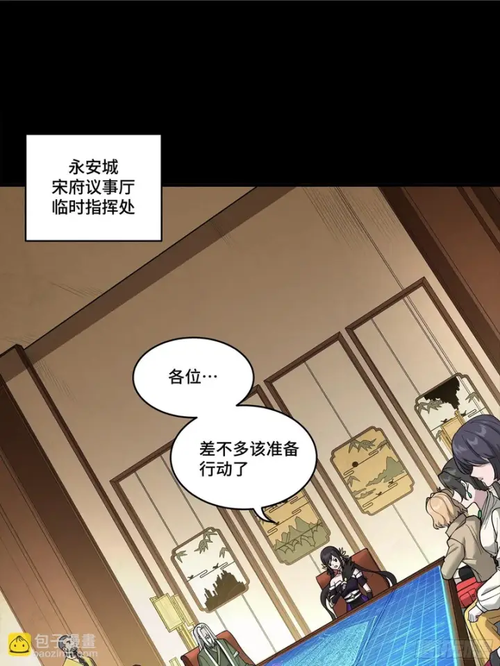 《星甲魂将传》350 万妖秘典图2