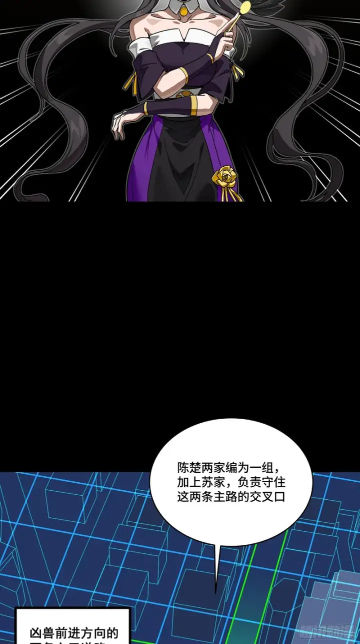 《星甲魂将传》350 万妖秘典图20