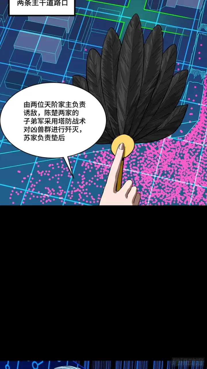 《星甲魂将传》350 万妖秘典图21