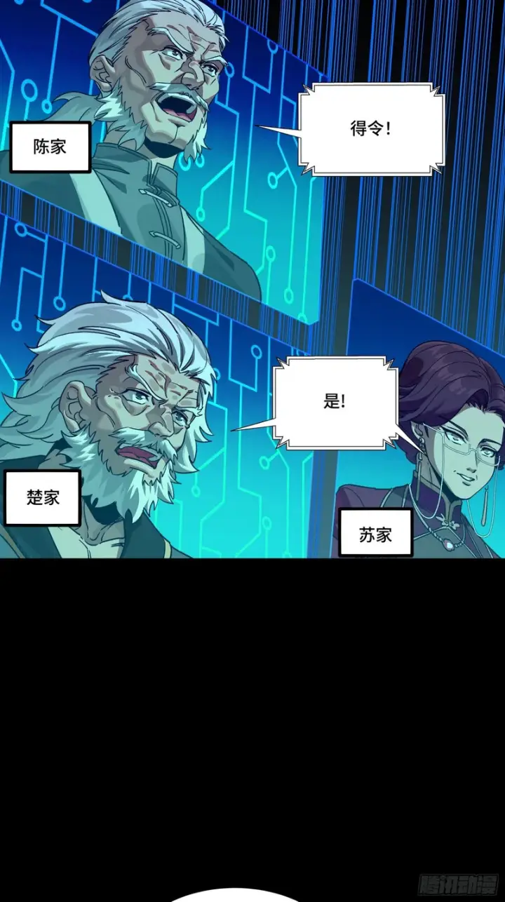 《星甲魂将传》350 万妖秘典图22