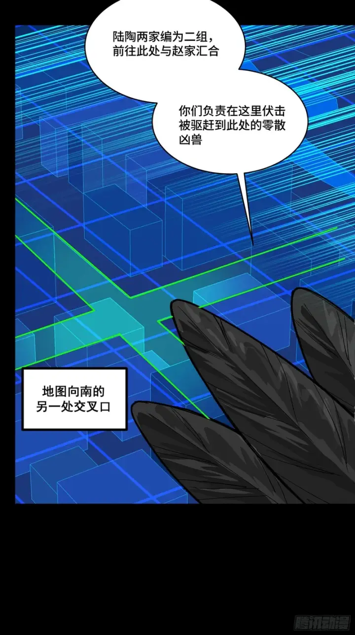 《星甲魂将传》350 万妖秘典图23
