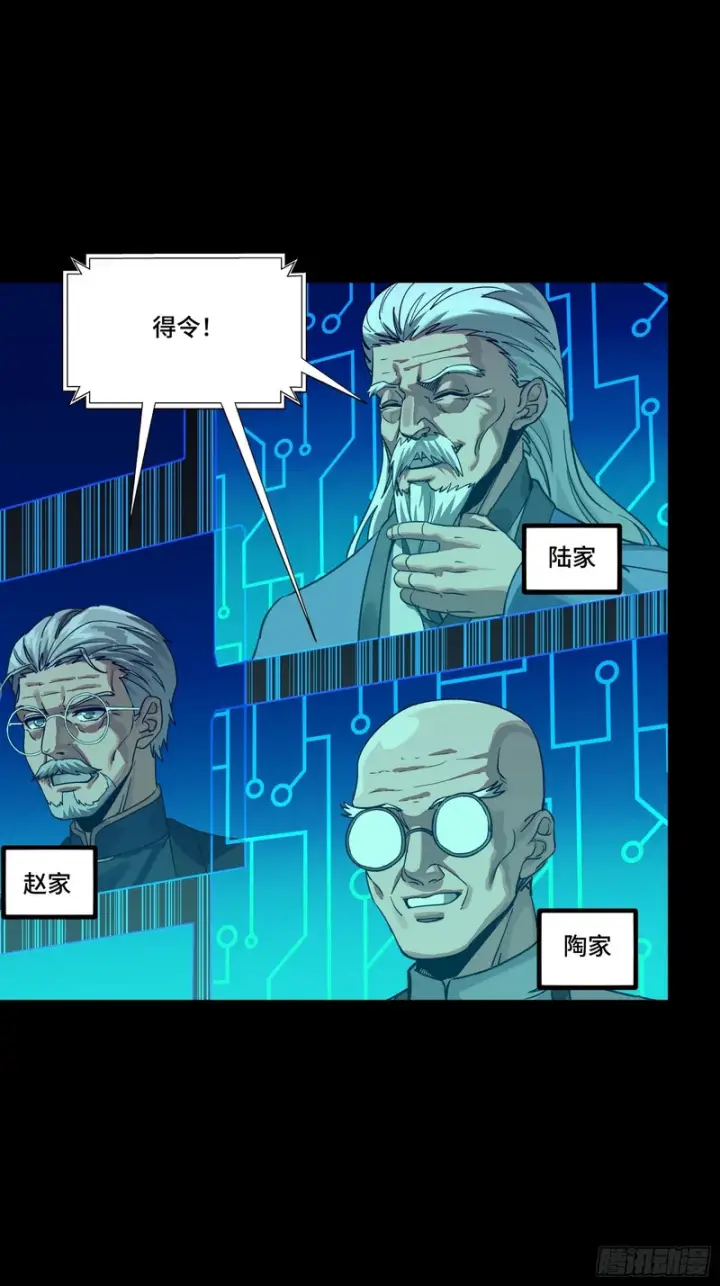 《星甲魂将传》350 万妖秘典图24