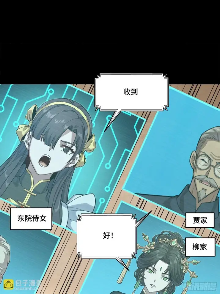 《星甲魂将传》350 万妖秘典图26