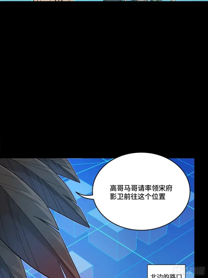 《星甲魂将传》350 万妖秘典图27