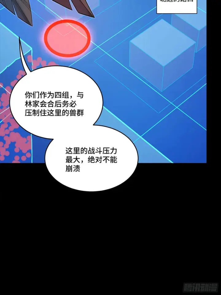 《星甲魂将传》350 万妖秘典图28